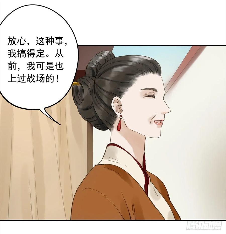 《朕也不想这样》转变 第34页
