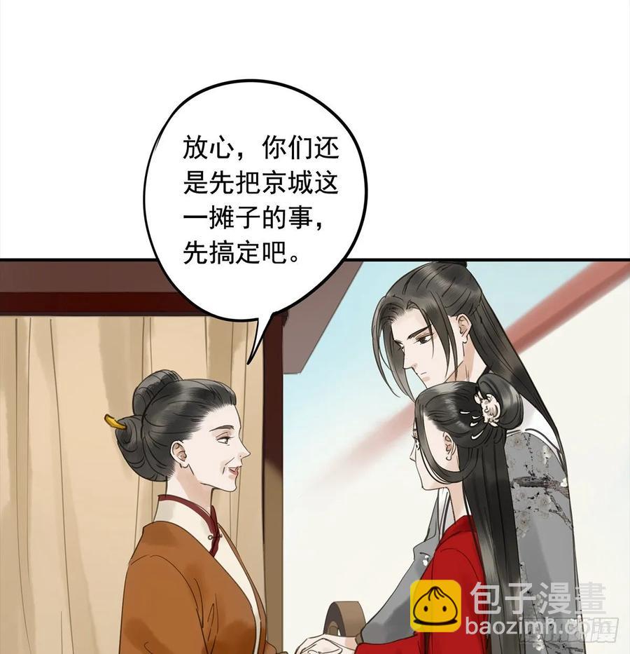 《朕也不想这样》转变 第35页