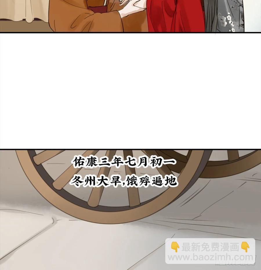 《朕也不想这样》转变 第36页