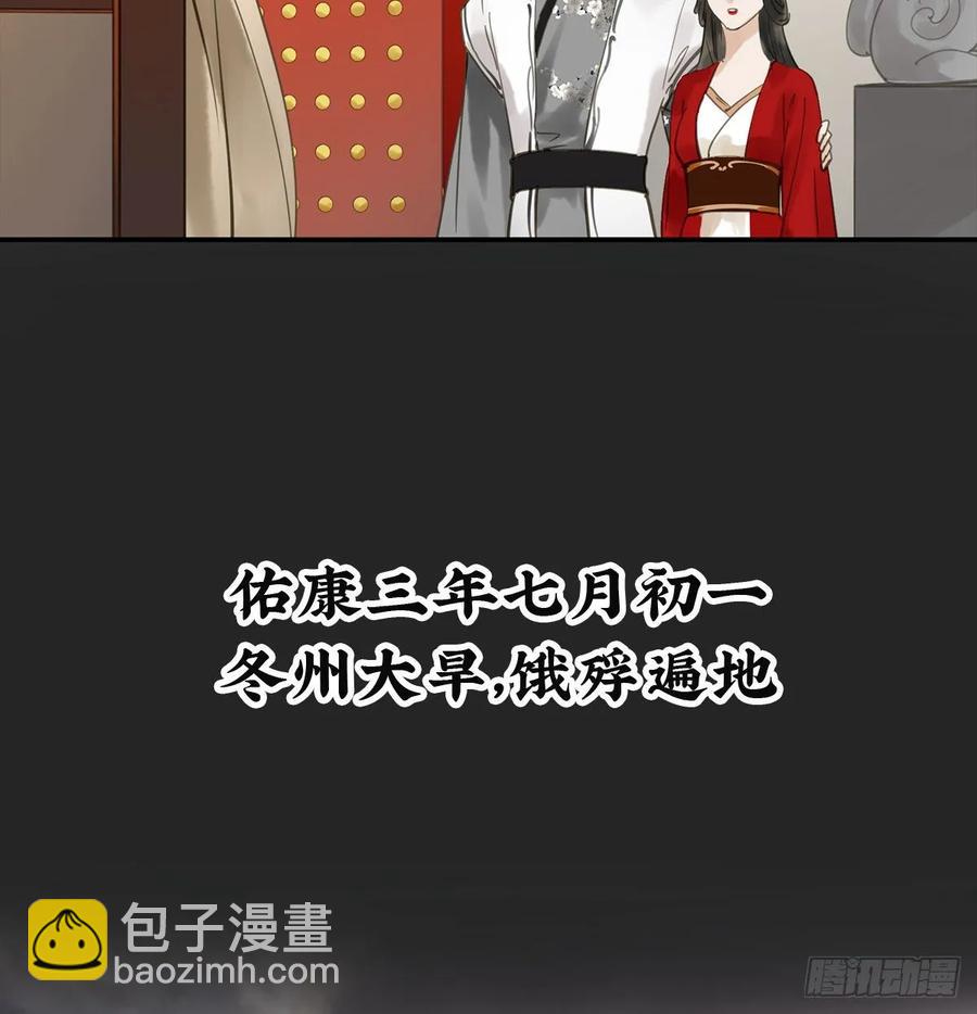 《朕也不想这样》转变 第38页
