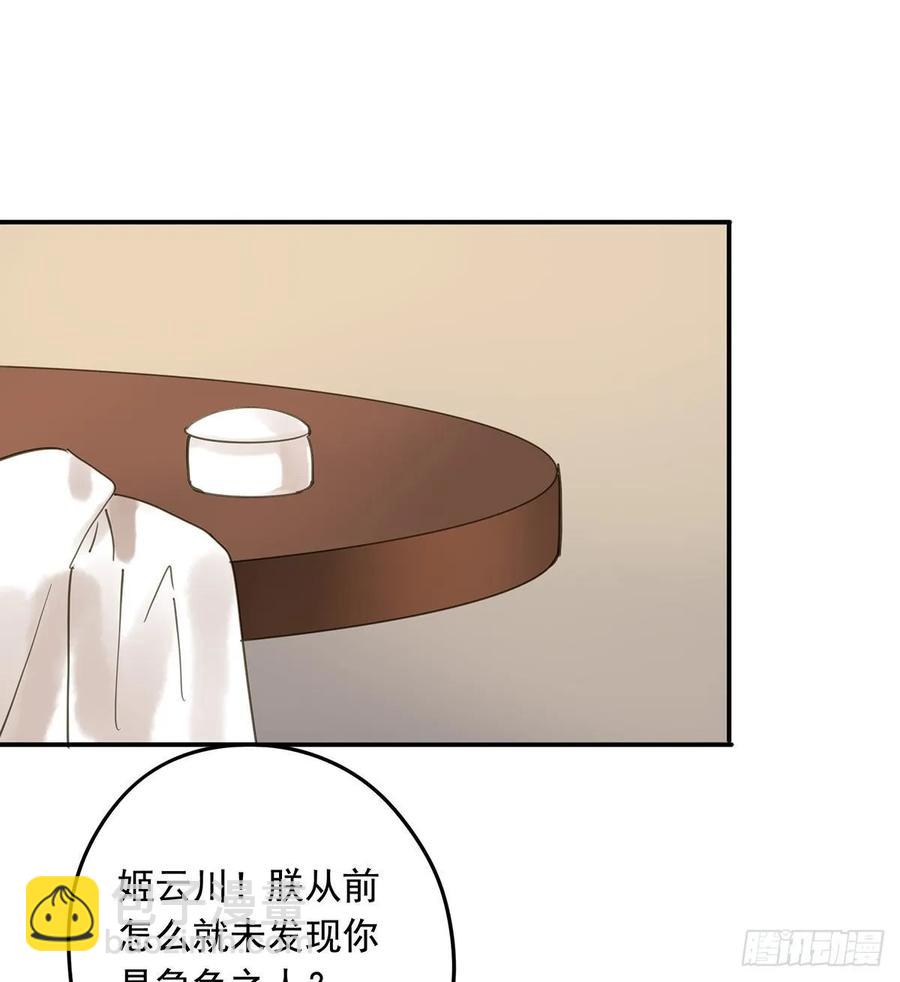 《朕也不想这样》转变 第3页