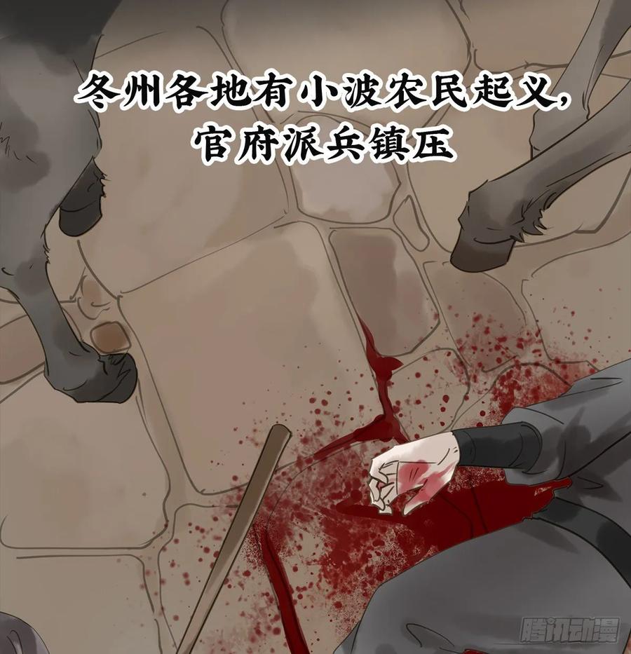 《朕也不想这样》转变 第41页