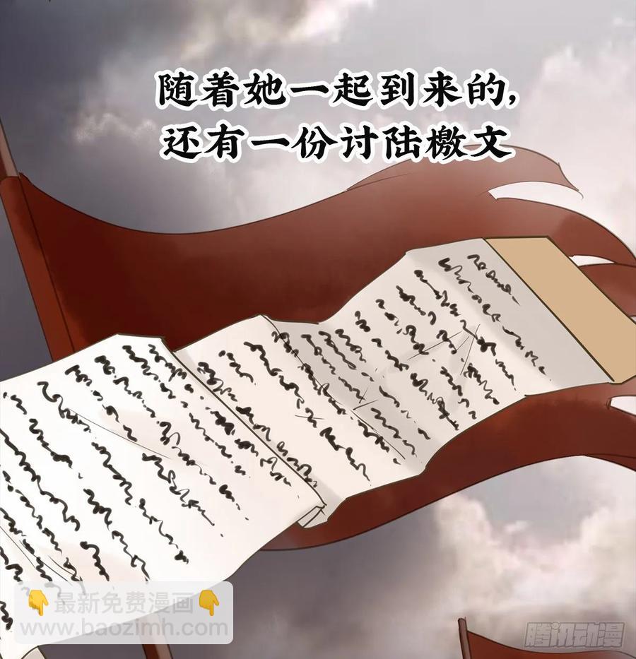 《朕也不想这样》转变 第44页