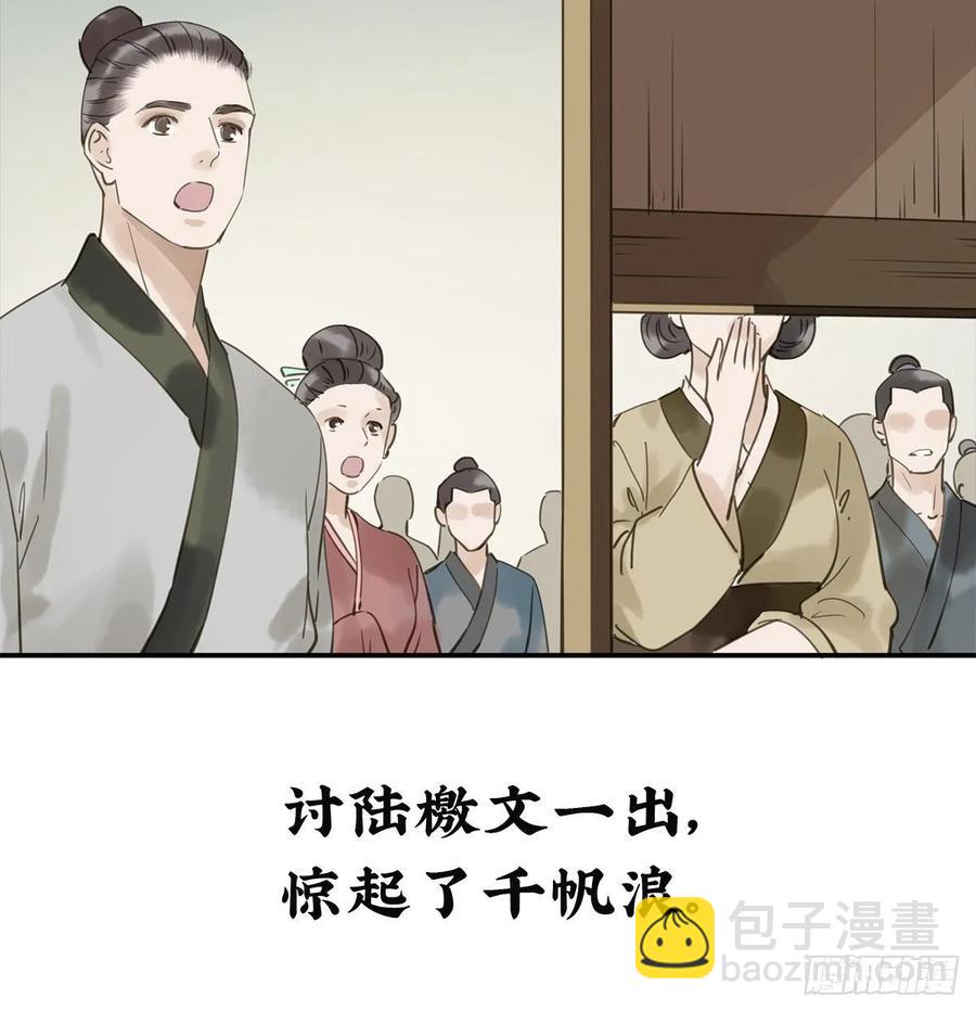 《朕也不想这样》转变 第48页