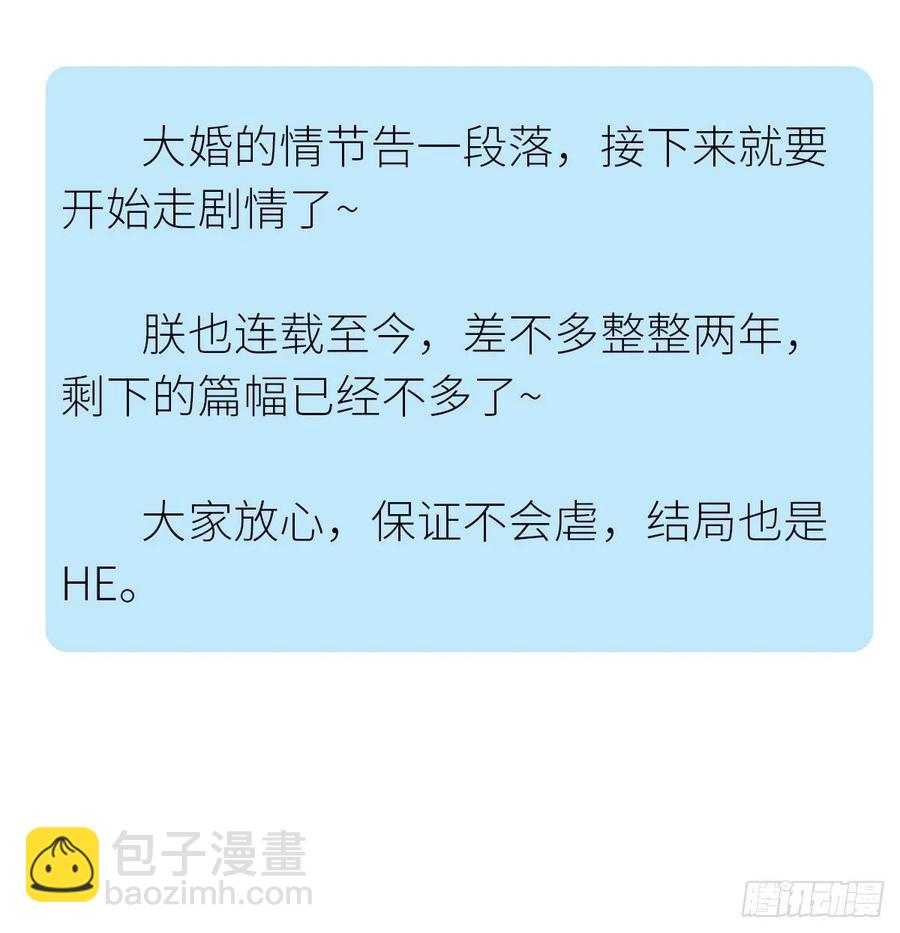 《朕也不想这样》转变 第49页