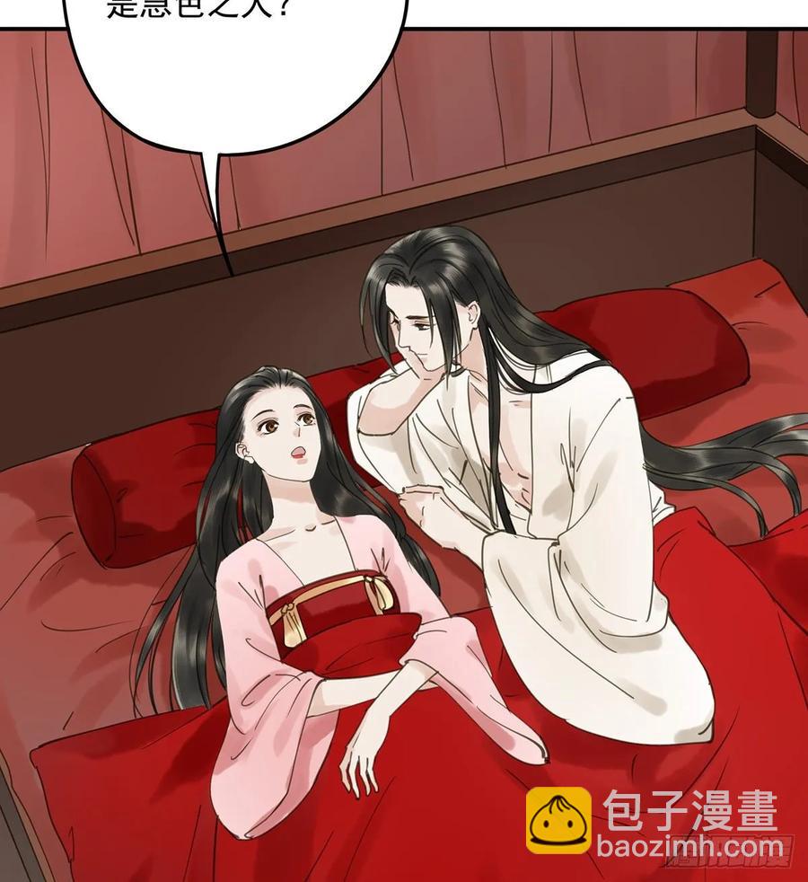 《朕也不想这样》转变 第4页
