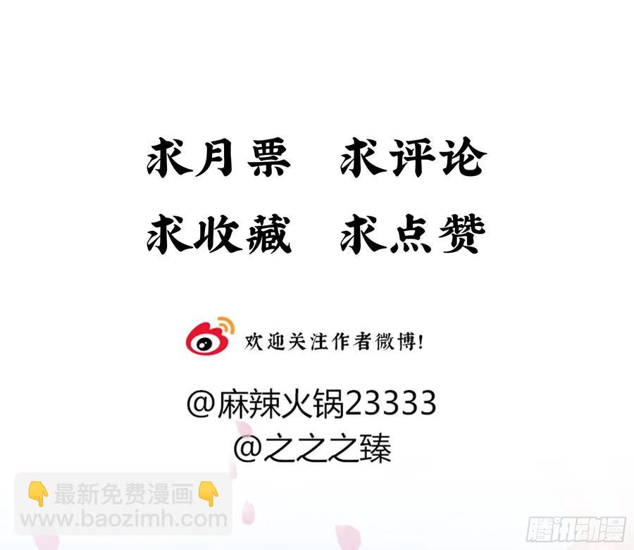 《朕也不想这样》转变 第50页
