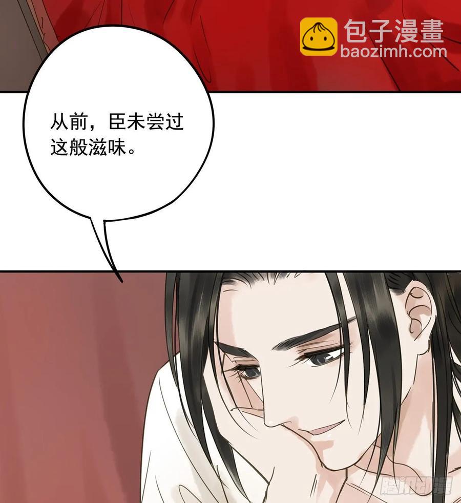 《朕也不想这样》转变 第5页