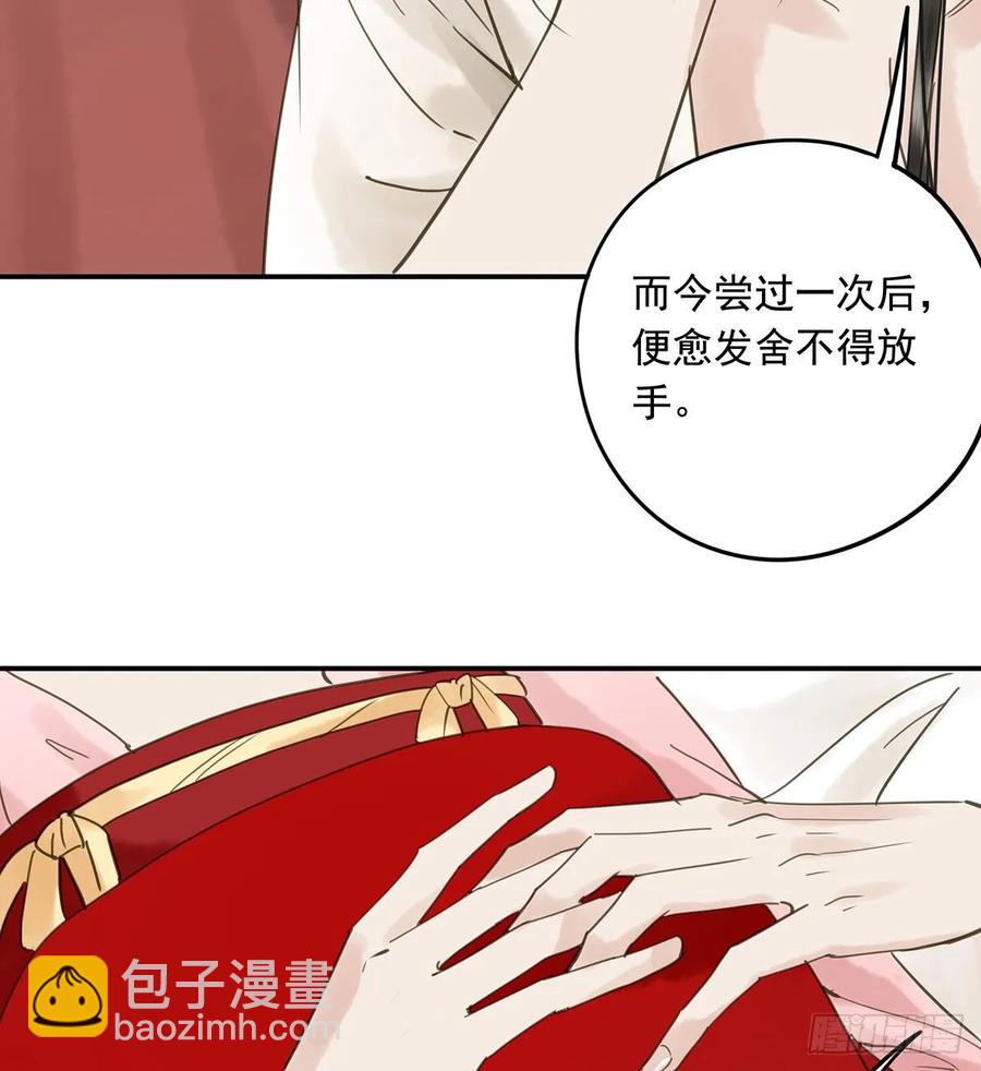 《朕也不想这样》转变 第6页