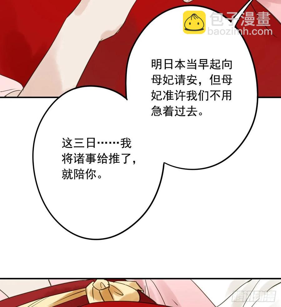 《朕也不想这样》转变 第7页