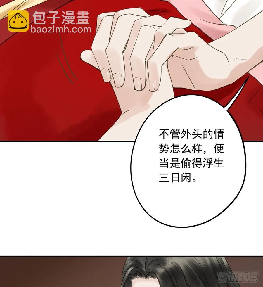 《朕也不想这样》转变 第8页