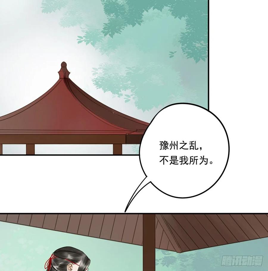 《朕也不想这样》坦诚 第13页