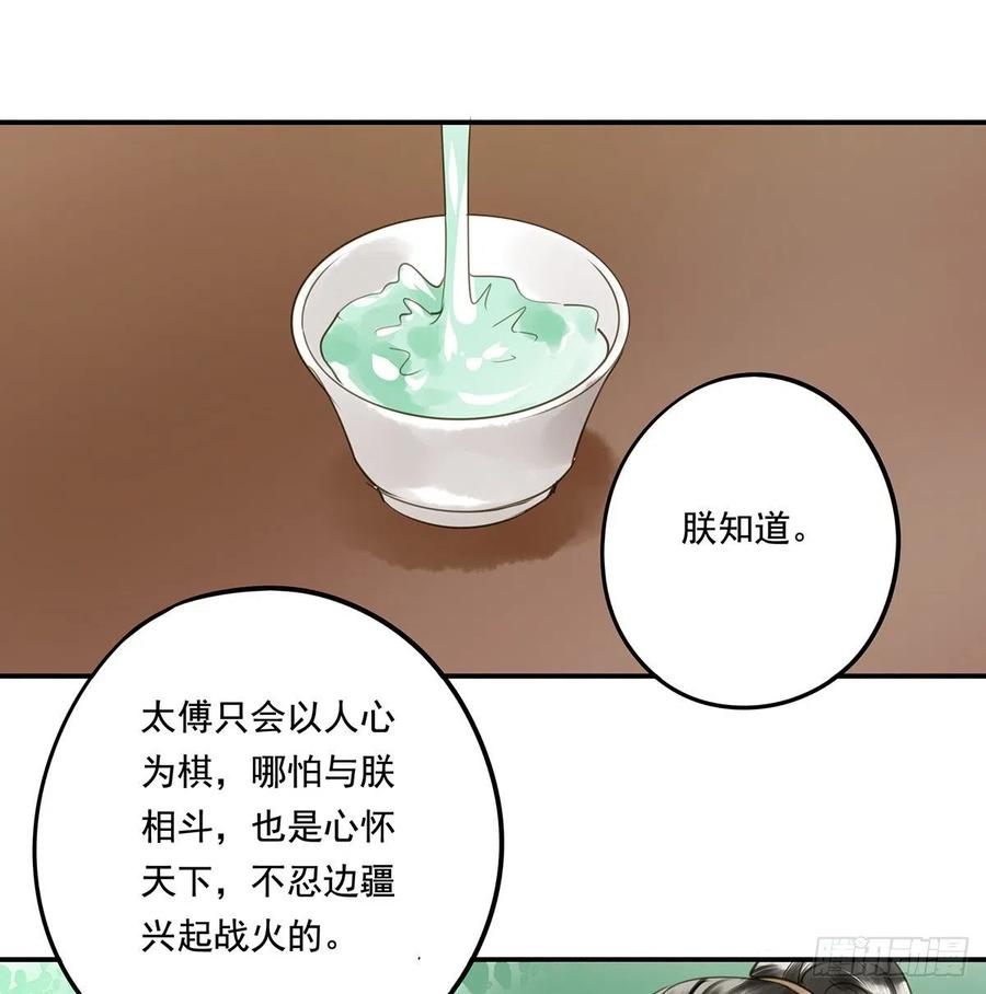 《朕也不想这样》坦诚 第15页