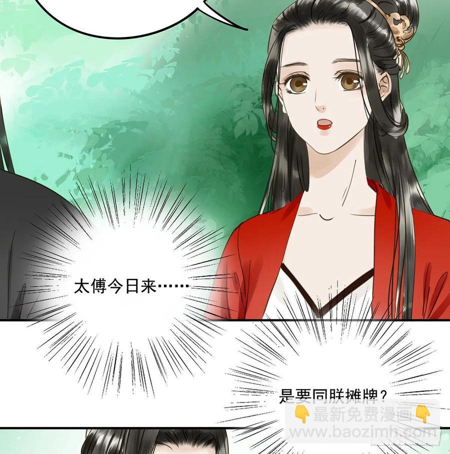 《朕也不想这样》坦诚 第16页