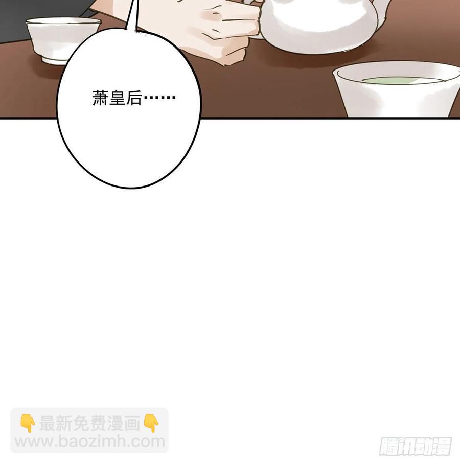 《朕也不想这样》坦诚 第18页