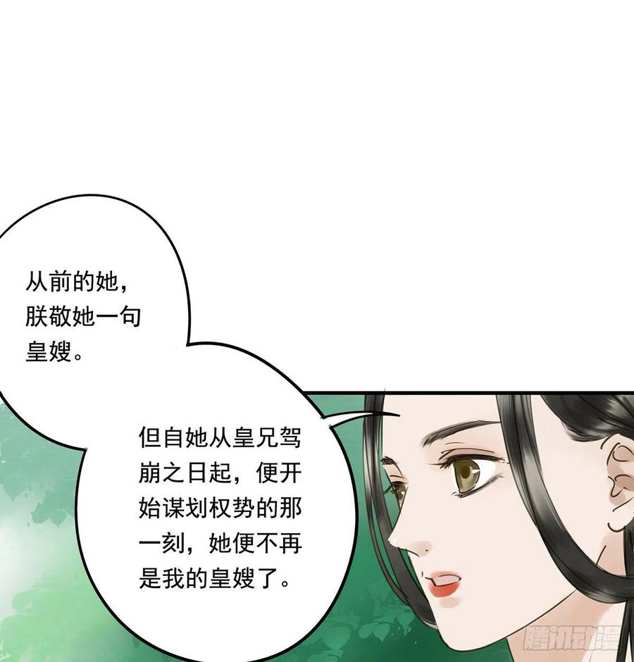 《朕也不想这样》坦诚 第19页