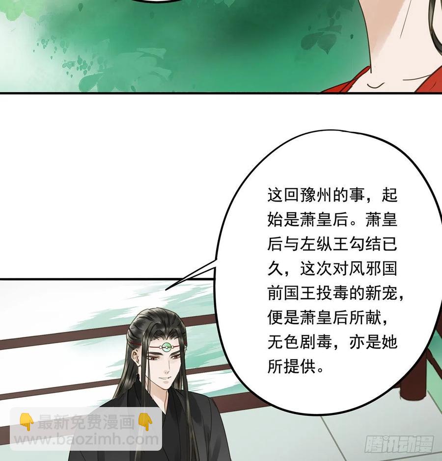 《朕也不想这样》坦诚 第20页
