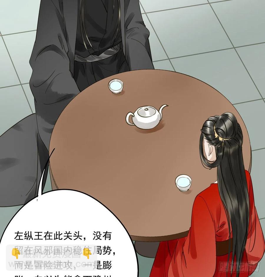 《朕也不想这样》坦诚 第21页