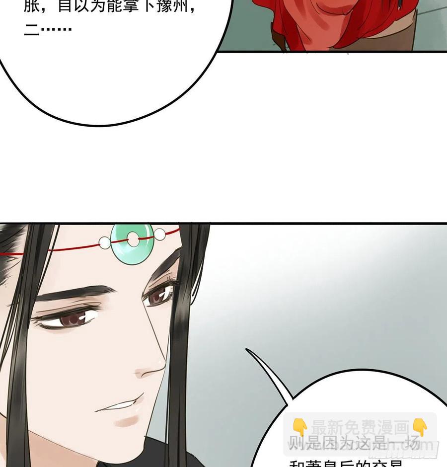 《朕也不想这样》坦诚 第22页