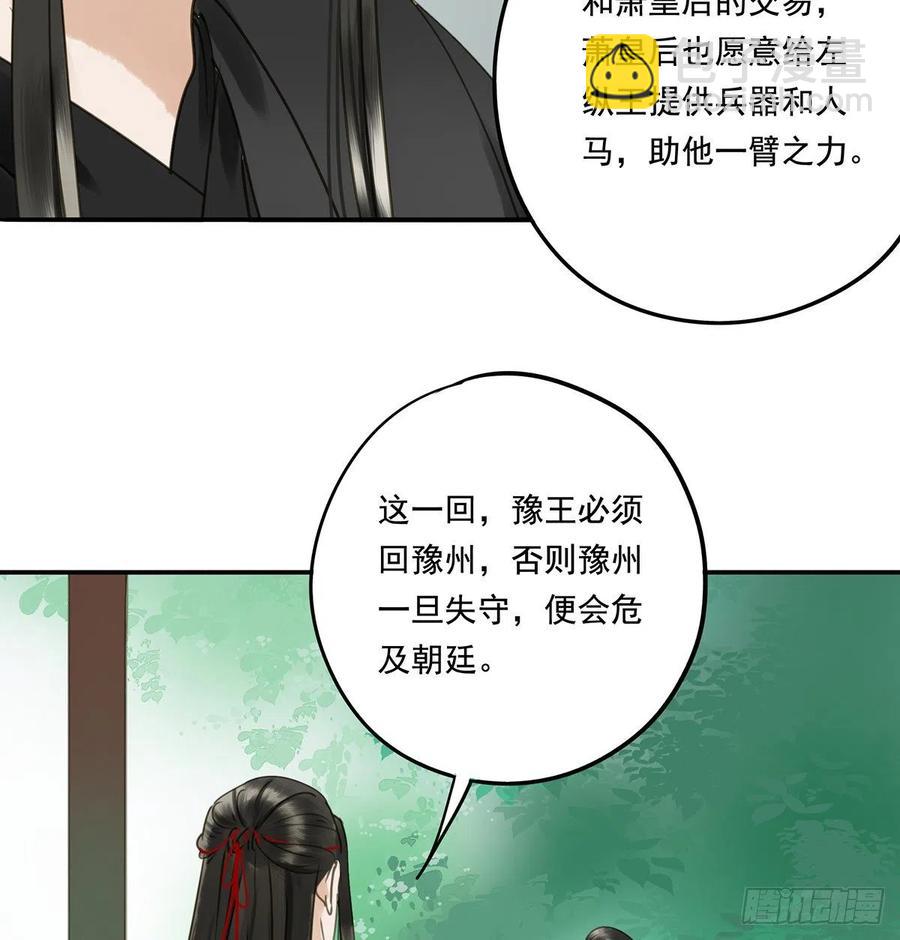 《朕也不想这样》坦诚 第23页