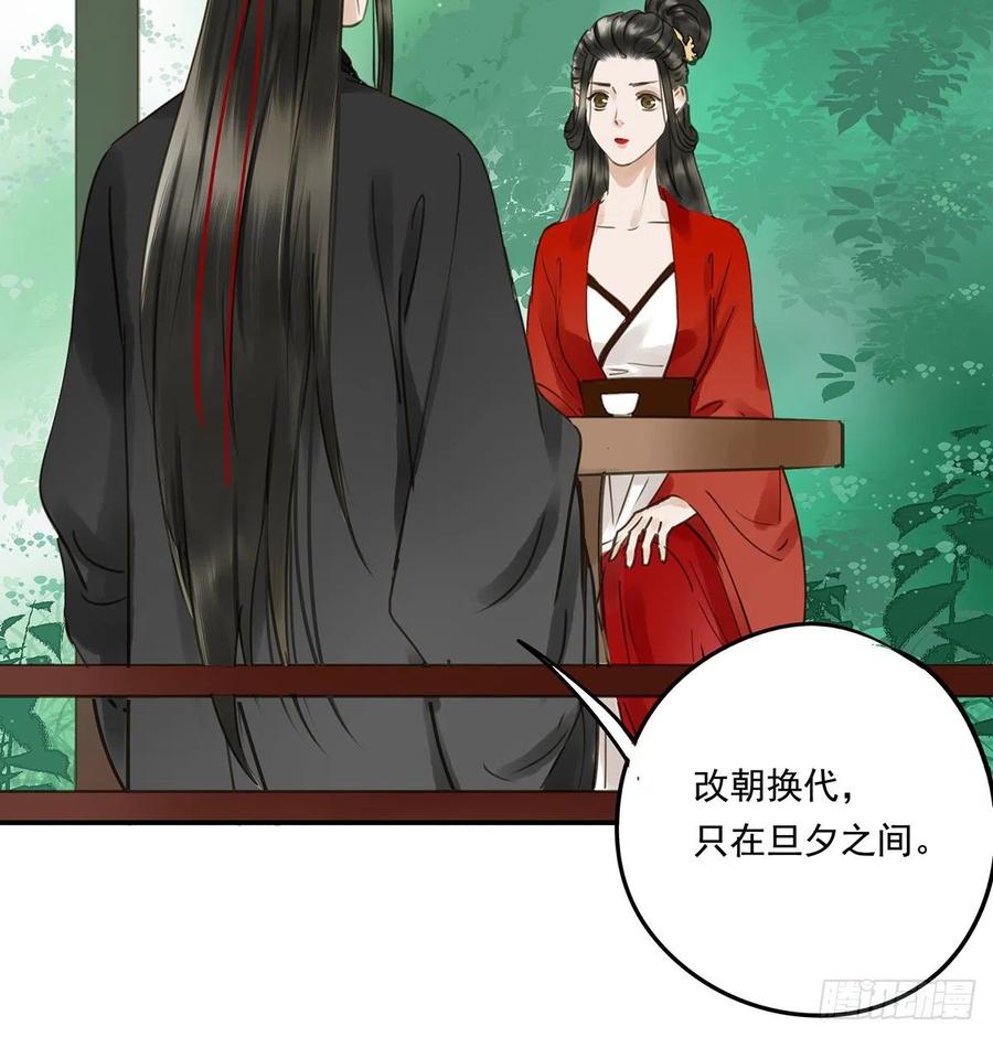 《朕也不想这样》坦诚 第24页