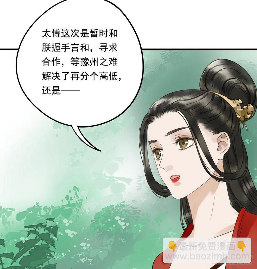 《朕也不想这样》坦诚 第26页