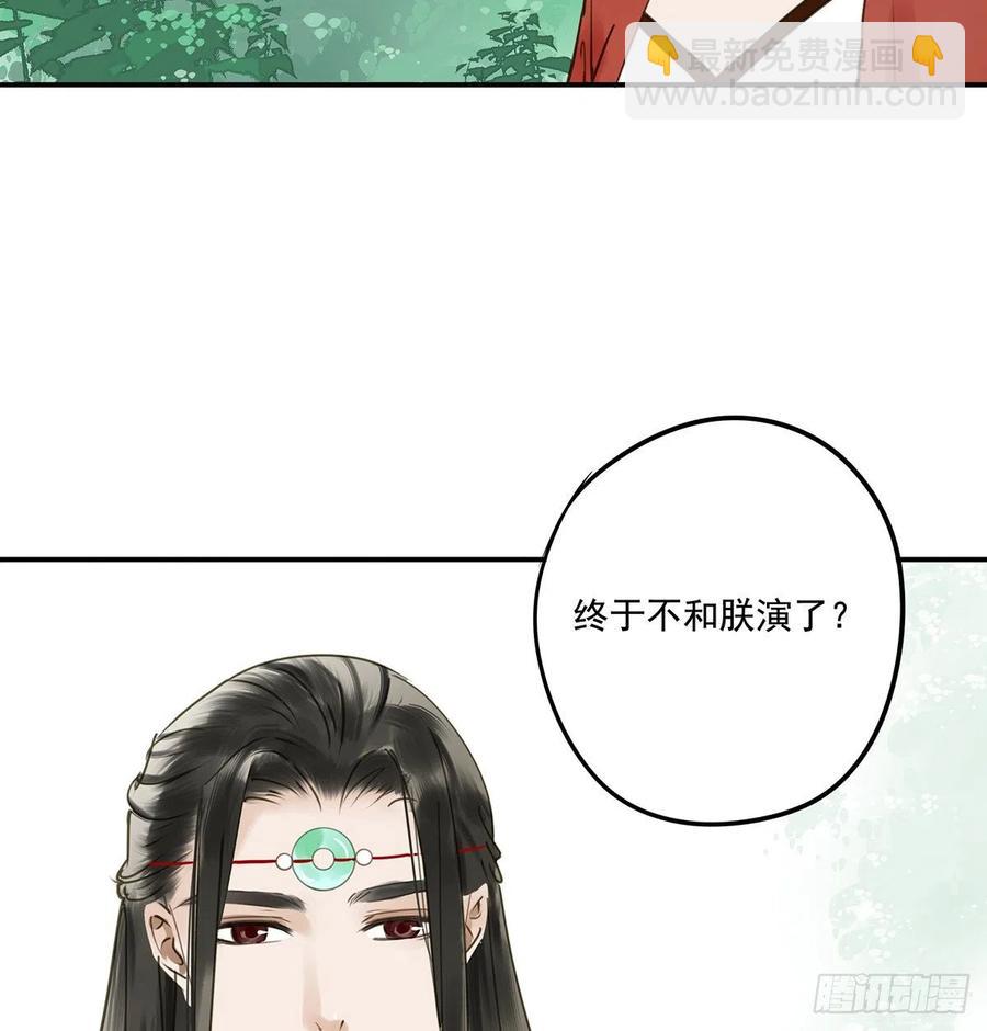 《朕也不想这样》坦诚 第27页
