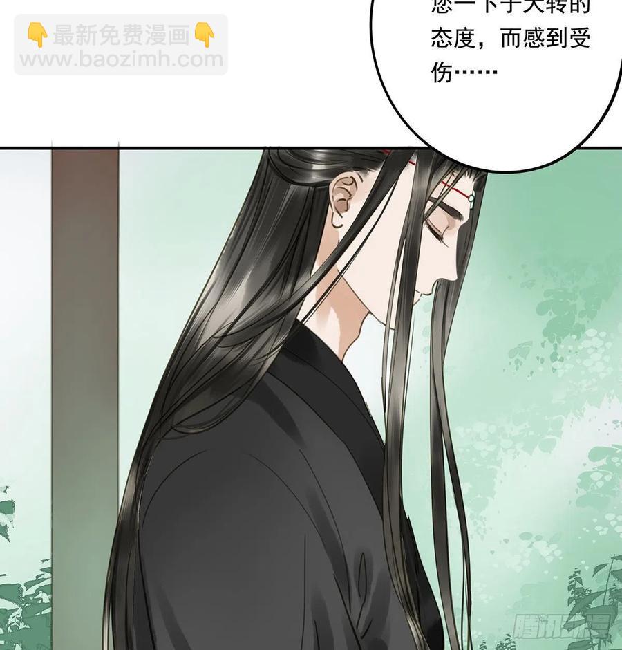 《朕也不想这样》坦诚 第31页