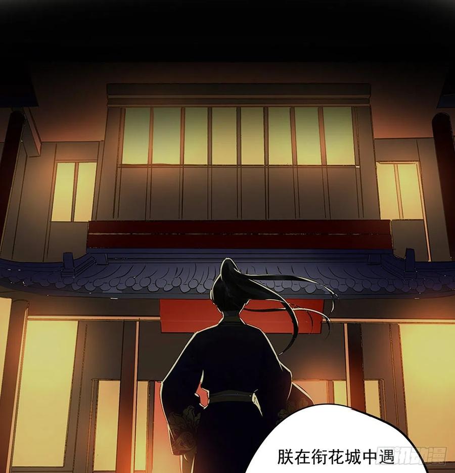 《朕也不想这样》坦诚 第34页