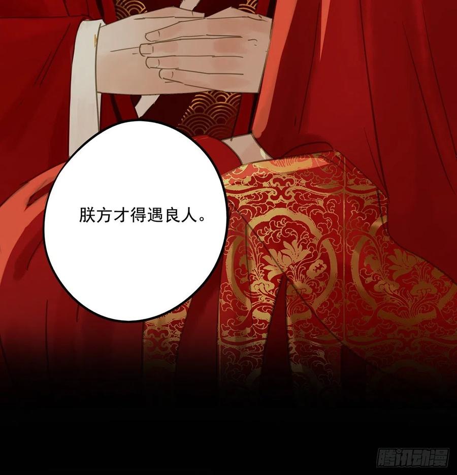 《朕也不想这样》坦诚 第39页