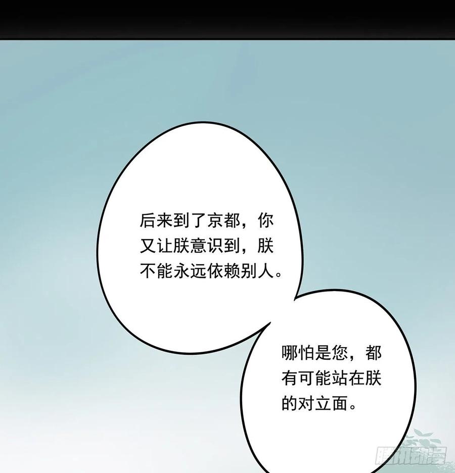 《朕也不想这样》坦诚 第40页
