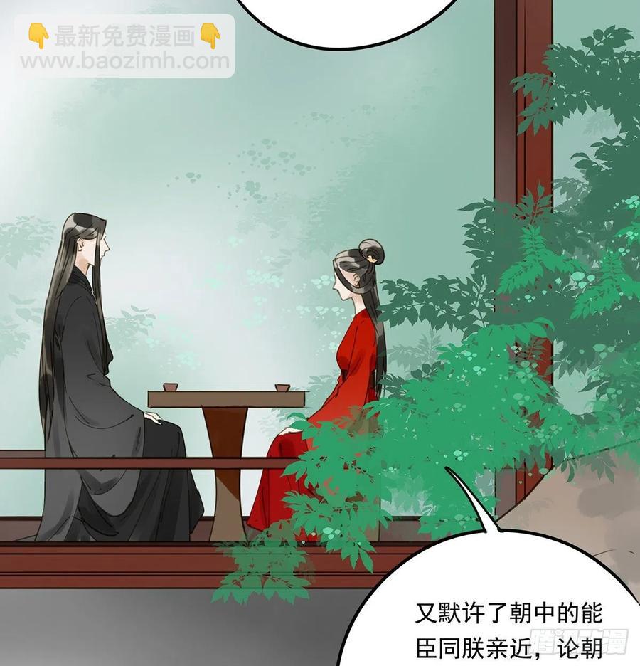 《朕也不想这样》坦诚 第42页