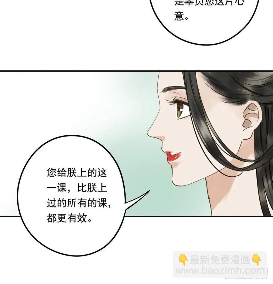 《朕也不想这样》坦诚 第45页