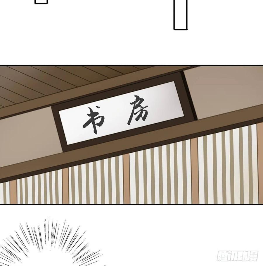 《朕也不想这样》坦诚 第4页
