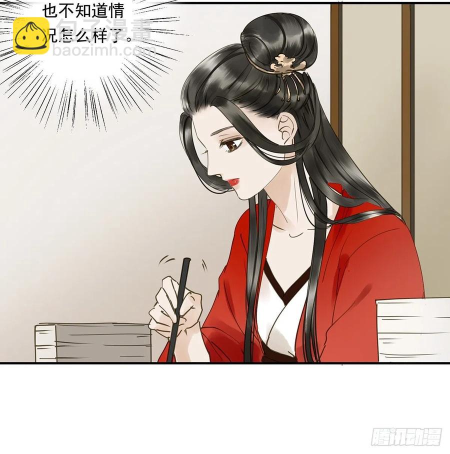 《朕也不想这样》坦诚 第5页