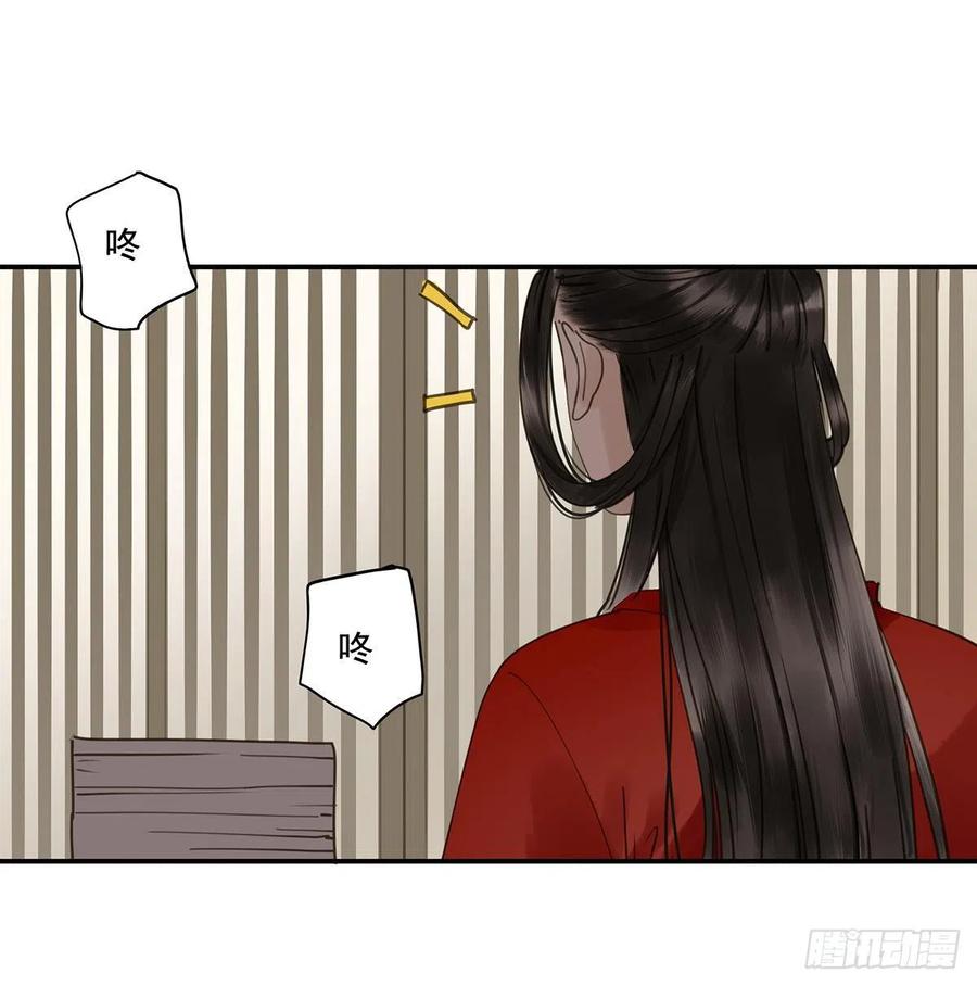 《朕也不想这样》坦诚 第6页