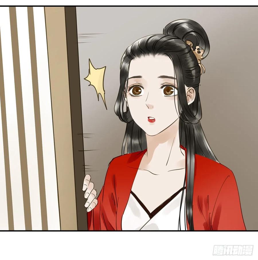 《朕也不想这样》坦诚 第8页