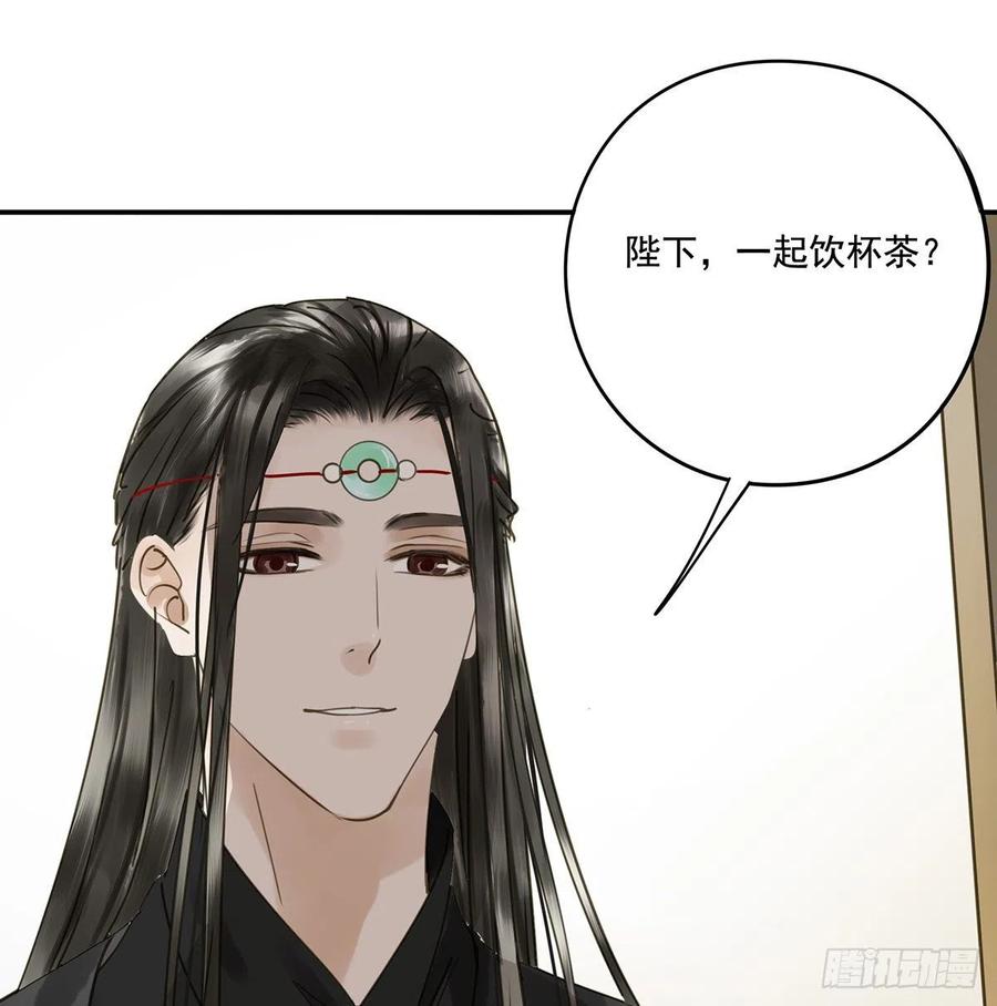 《朕也不想这样》坦诚 第9页