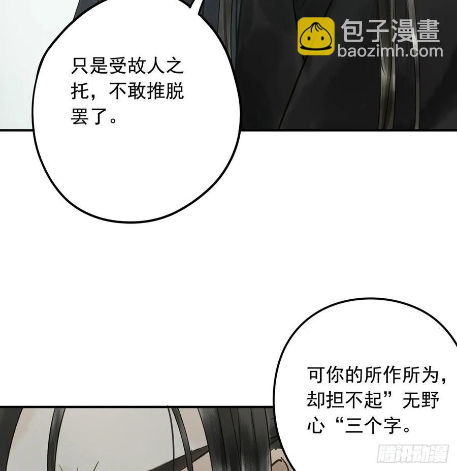 《朕也不想这样》托付 第12页
