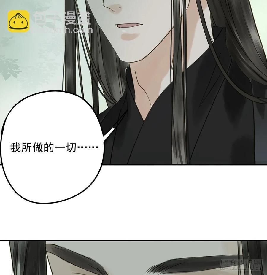 《朕也不想这样》托付 第14页