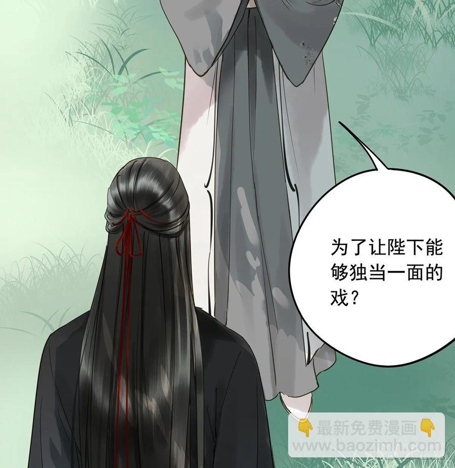 《朕也不想这样》托付 第16页