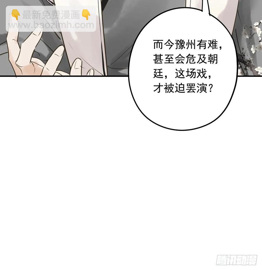 《朕也不想这样》托付 第18页