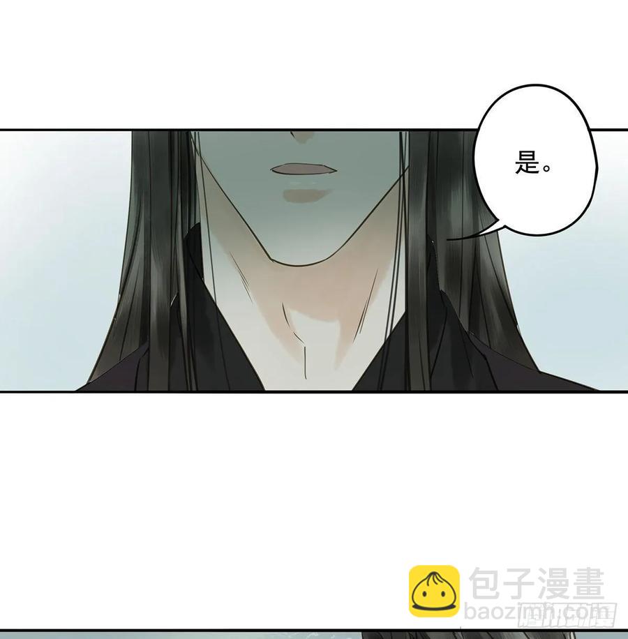 《朕也不想这样》托付 第19页
