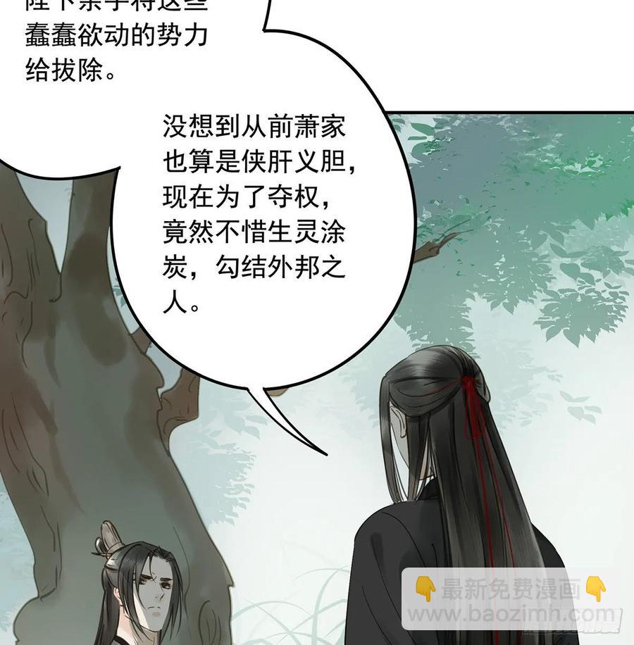 《朕也不想这样》托付 第21页