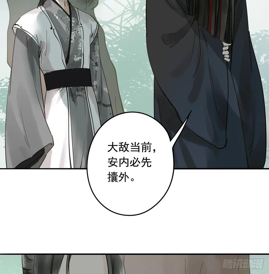 《朕也不想这样》托付 第22页
