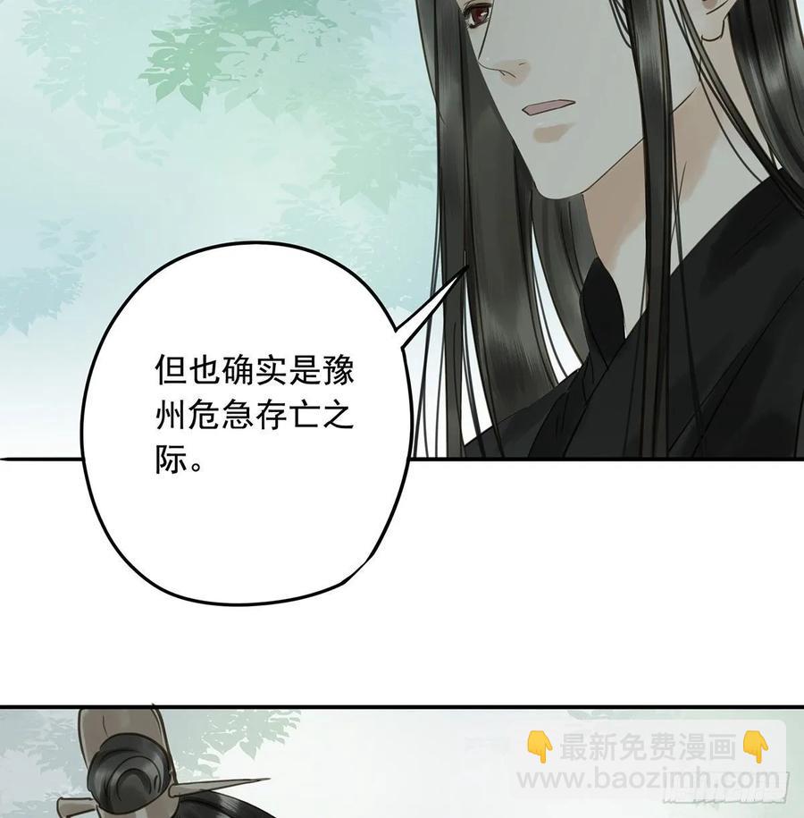 《朕也不想这样》托付 第24页