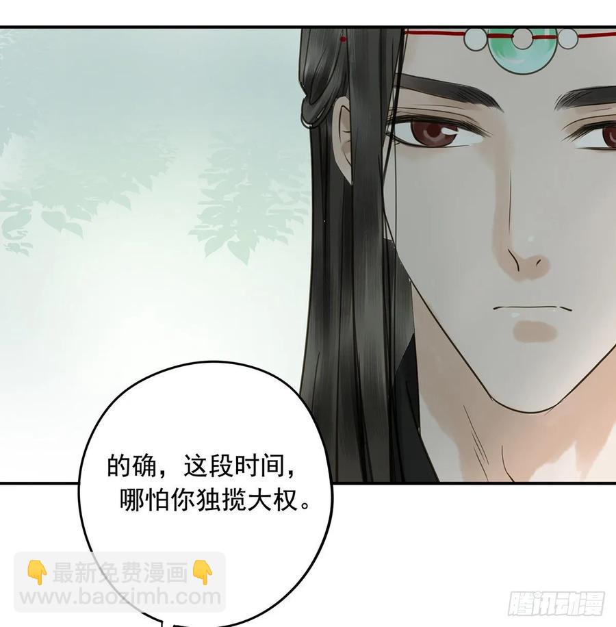 《朕也不想这样》托付 第27页