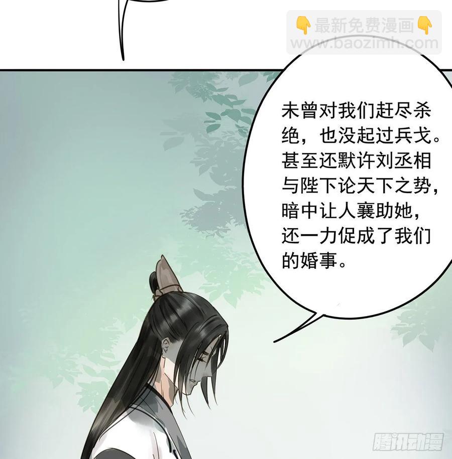 《朕也不想这样》托付 第28页