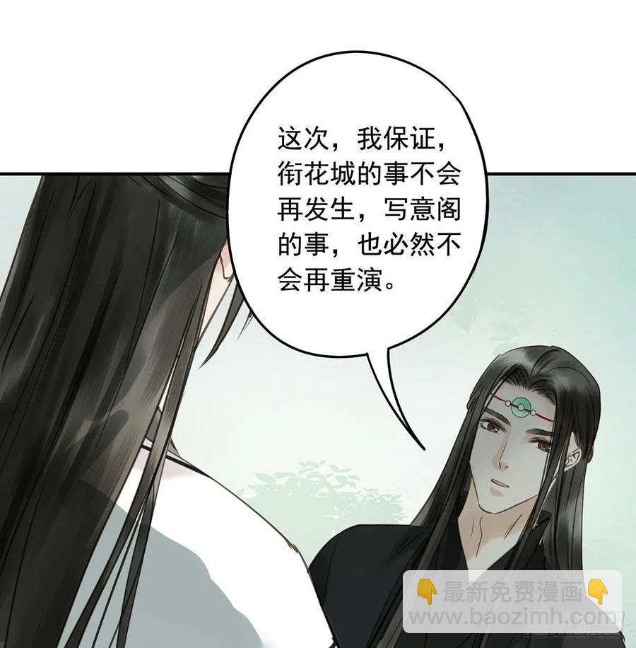 《朕也不想这样》托付 第31页