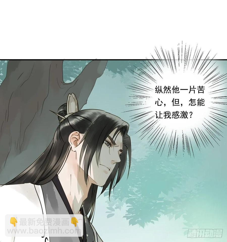 《朕也不想这样》托付 第33页